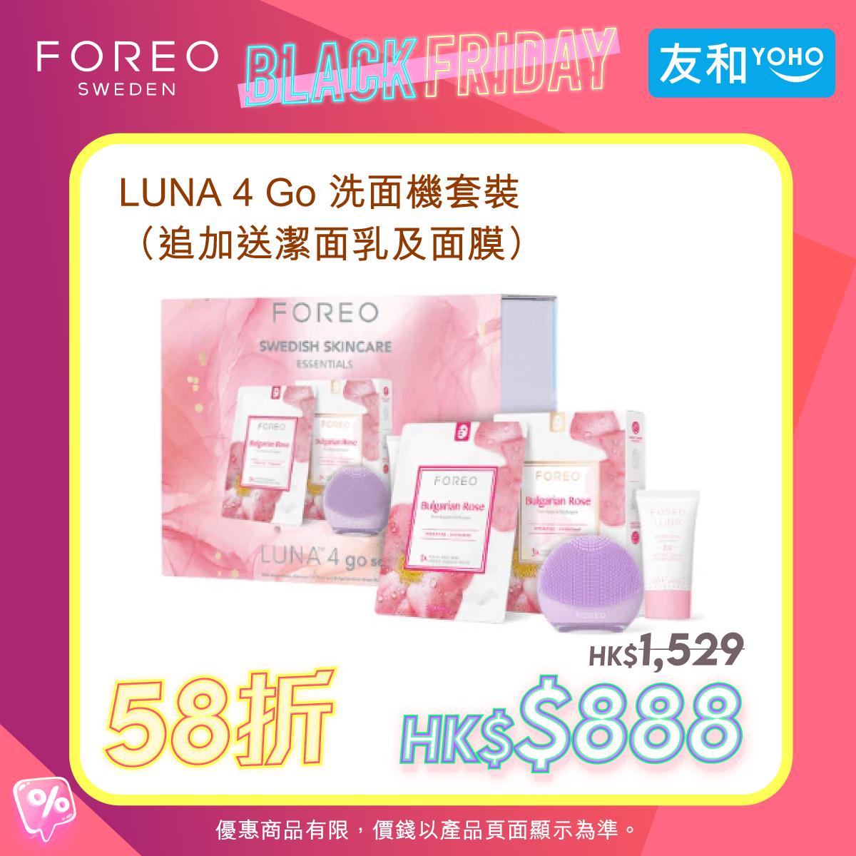 FOREO LUNA 4 Go洗面儀套裝只需$888。