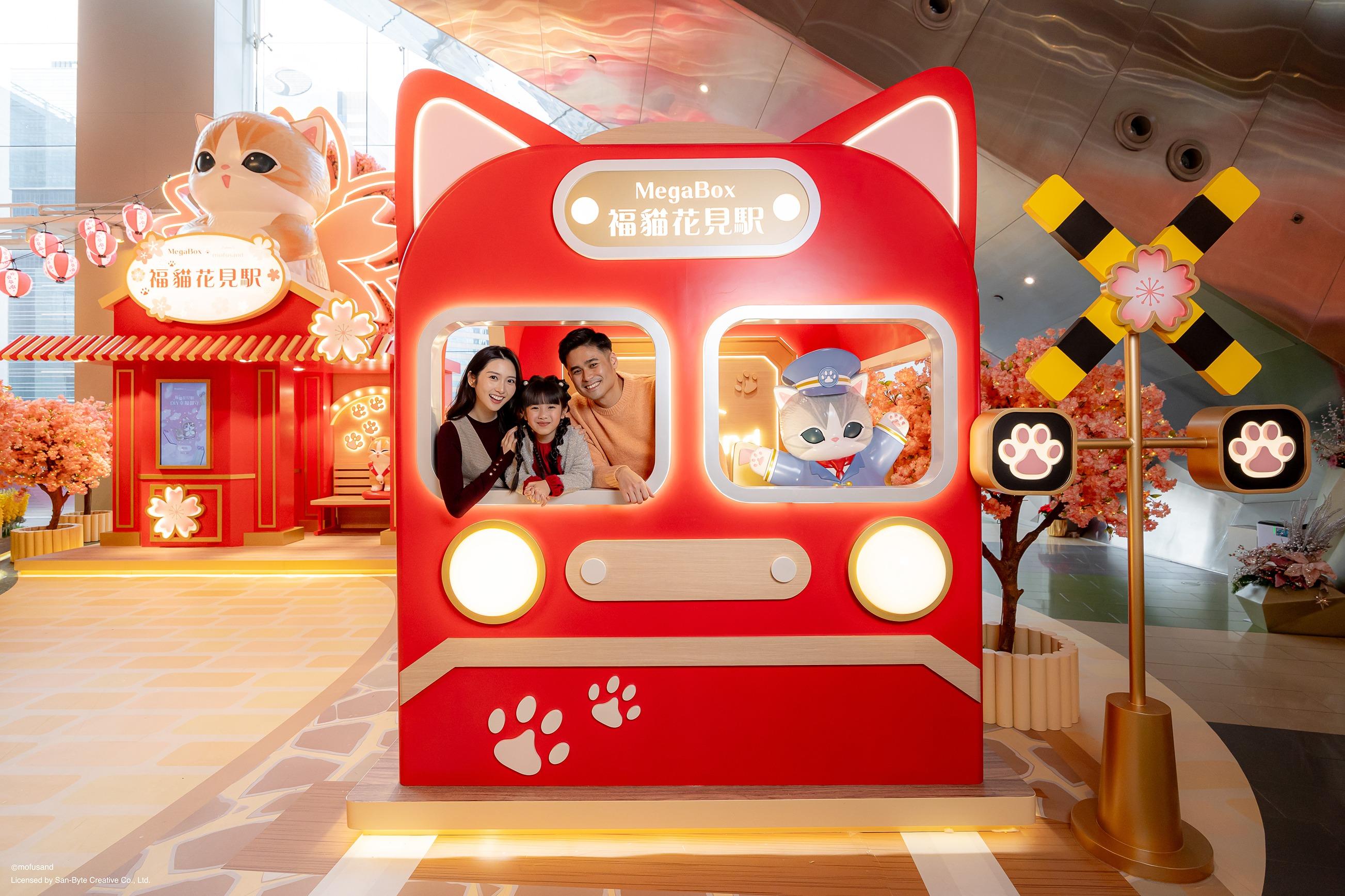 MegaBox x mofusand打卡位:福貓號列車