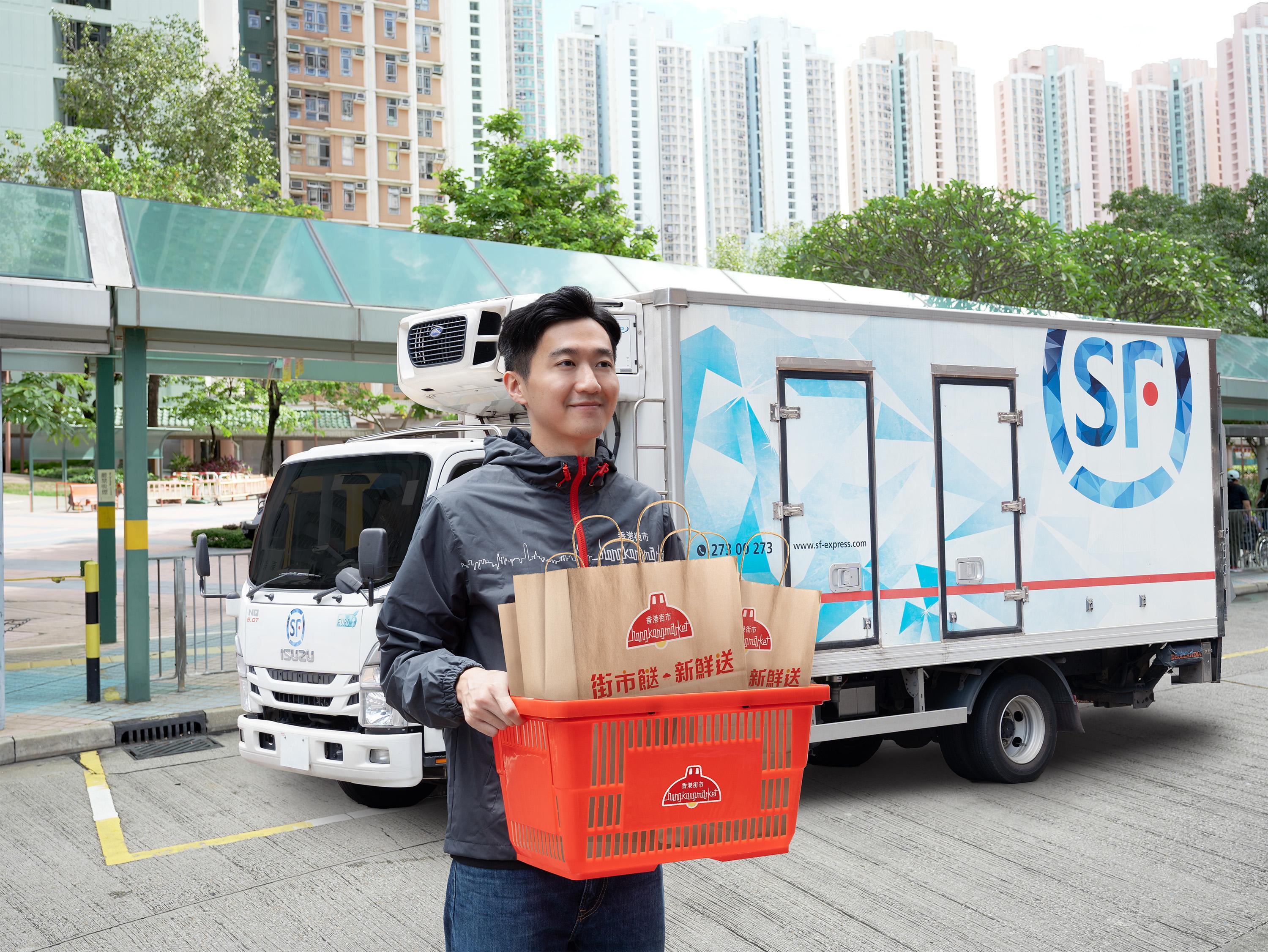 「香港街市」夥拍順豐香港,為客人「送餸」。