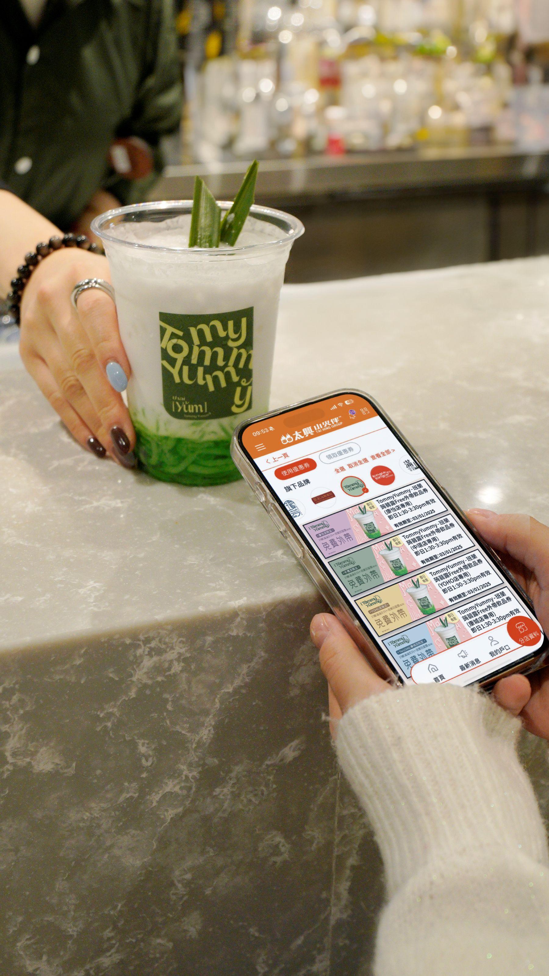 於2025年1月3日至5日大派600杯班蘭蒟蒻露,須於凌晨透過太興集團應用程式限時搶優惠。