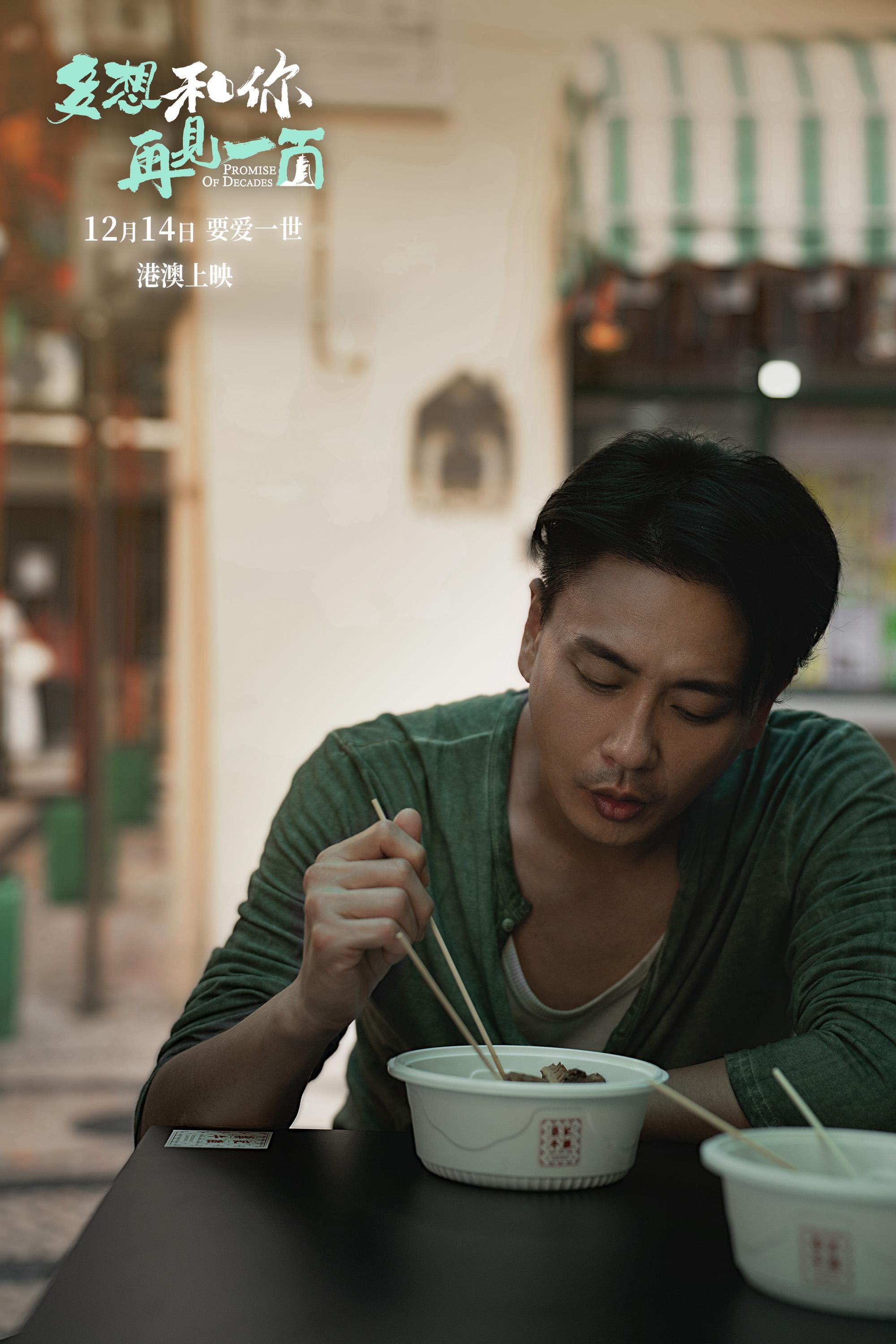 黃宗澤在電影《多想和你見一面》客串與鄒潤發。(羅錦鴻攝)