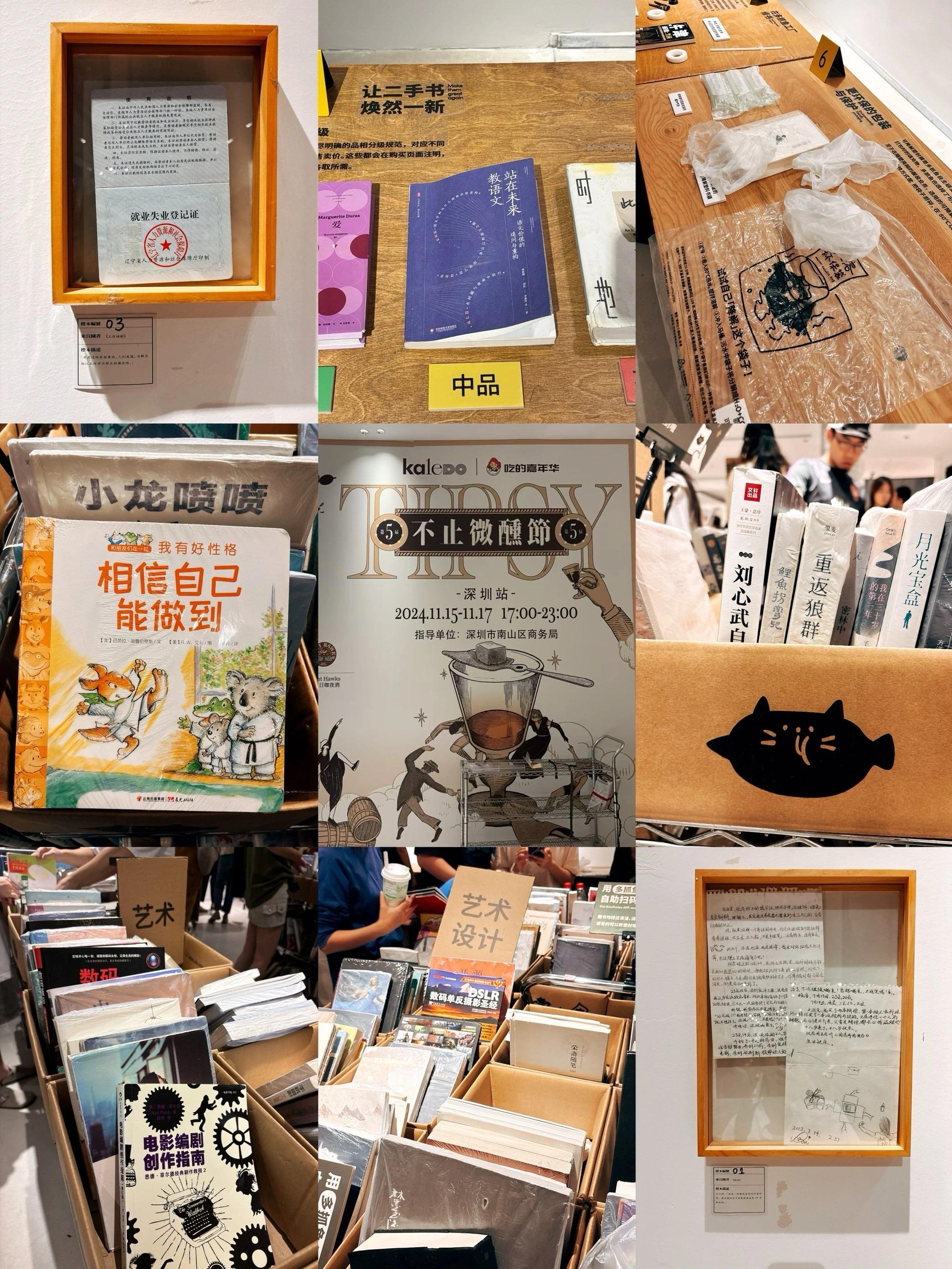 多抓魚巡遊商場位於Kaledo嘉樂道B1商場,二手書量十分豐富,而且整齊乾淨。(圖片來源:願望成曾先生@小紅書)