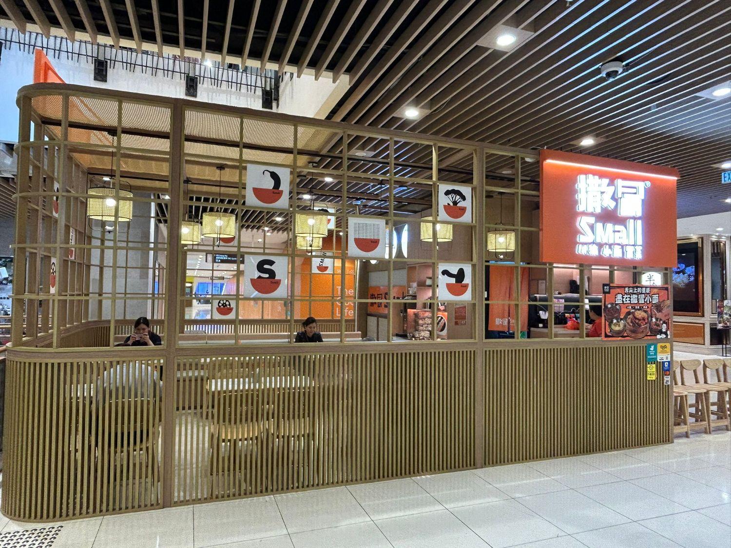 「撒冒」由幾位年輕人創立,出品迎合年輕人市場。