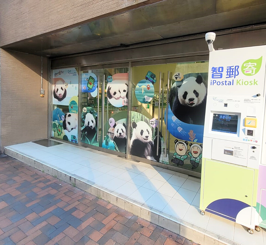 尖沙咀郵政局大熊貓主題裝飾