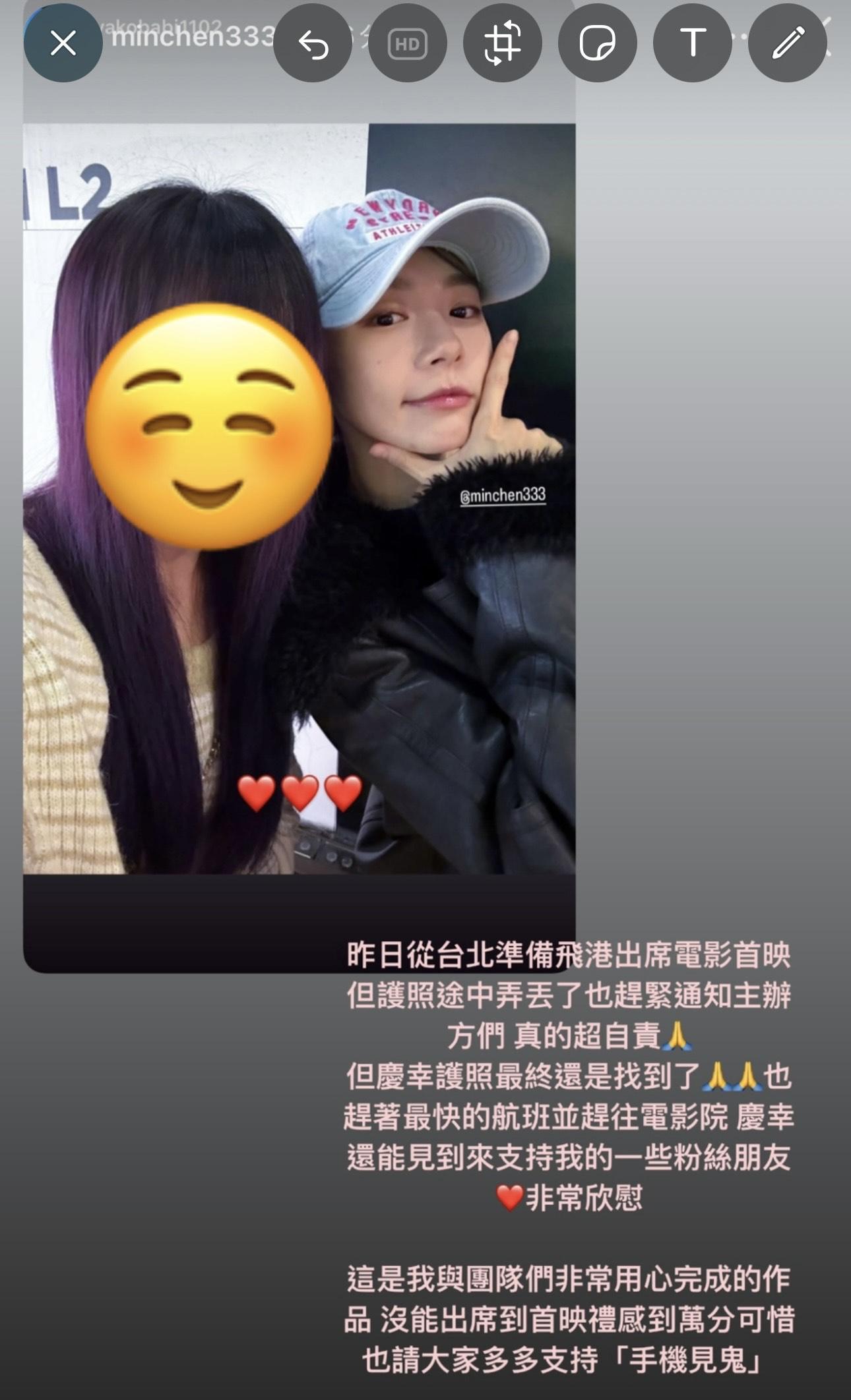 林明禎再次發文澄清自己昨晚趕及到戲院。