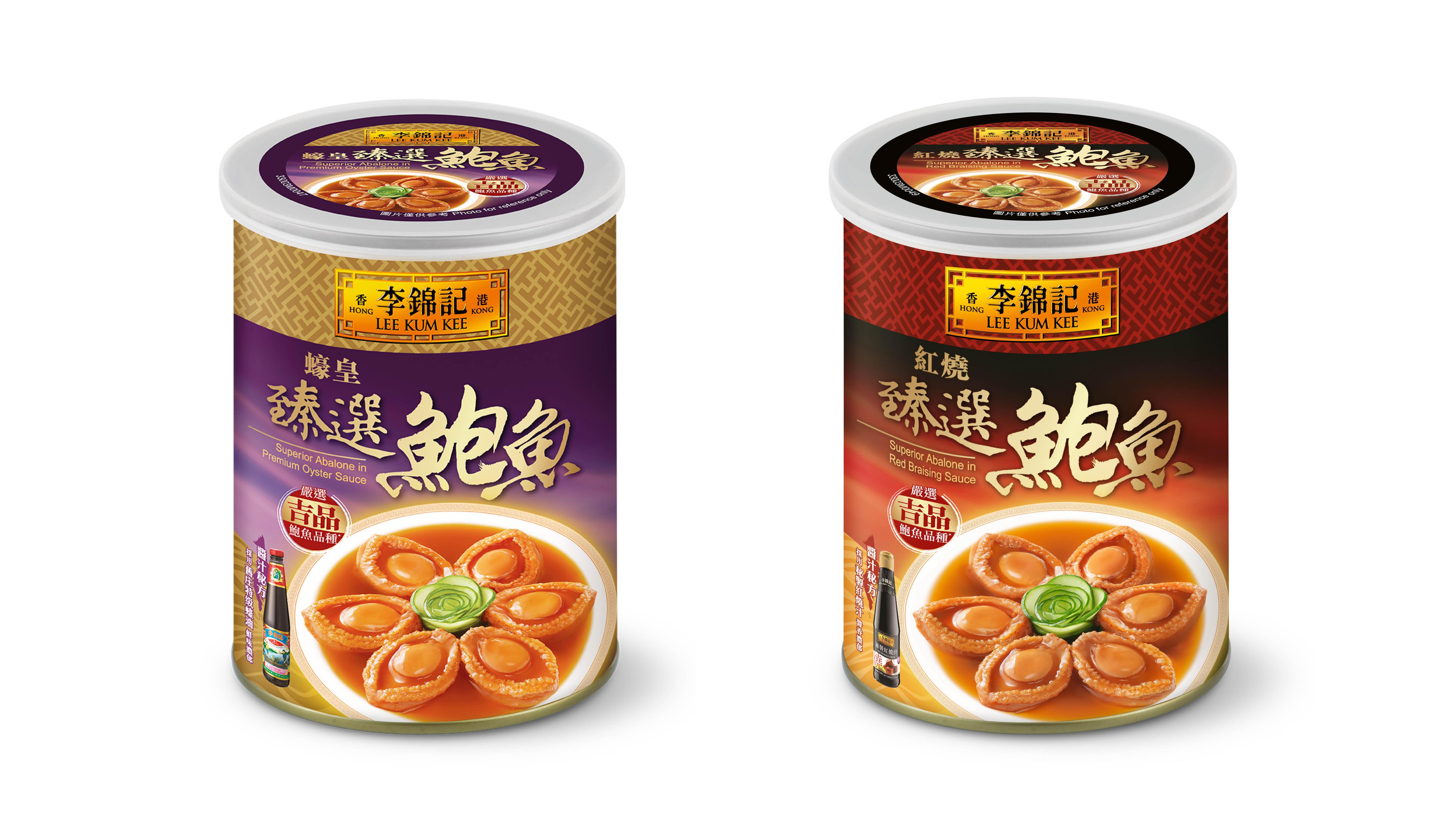 李錦記臻選鮑魚系列(380克):蠔皇臻選鮑魚(左)及紅燒臻選鮑魚(右)