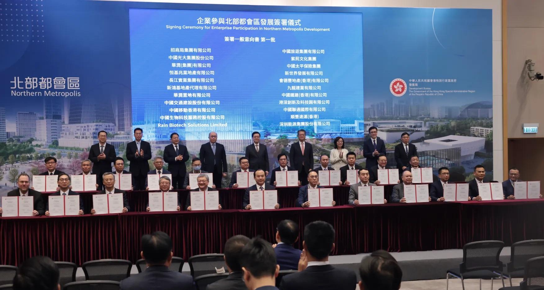 逾80間企業上周簽署支持和參與北部都會區發展意向書。(中通社)