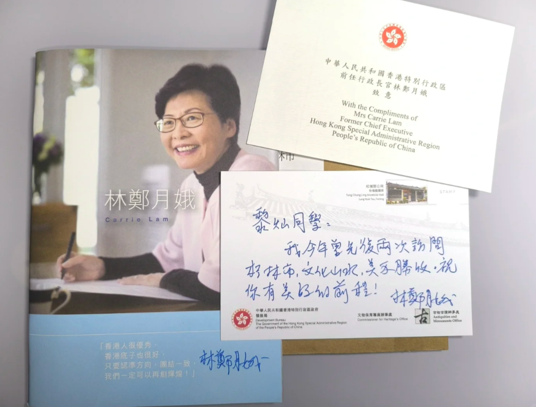 林鄭月娥在明信片親筆留言送上祝福,更附上她於2017年競選特首期間印刷的刊物,並在書上親筆簽名。(小紅書)