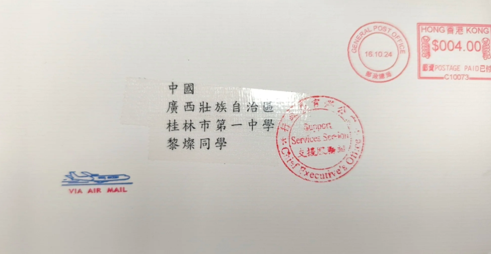 黎燦不時向名人發信,他早前亦向特首李家超發信,獲行政長官私人秘書回信(小紅書)