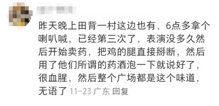 《南方都市報》報道,近日廣州及深圳一帶出現一種推銷「萬能藥酒」的「馬戲團雜技」騙局,宣稱抹上藥酒就能讓斷掉的雞腿重新接上,不少市民上當。還有市民投訴表演不僅詐騙,還涉及擾民與虐待動物。