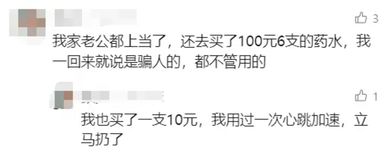 《南方都市報》報道,近日廣州及深圳一帶出現一種推銷「萬能藥酒」的「馬戲團雜技」騙局,宣稱抹上藥酒就能讓斷掉的雞腿重新接上,不少市民上當。還有市民投訴表演不僅詐騙,還涉及擾民與虐待動物。