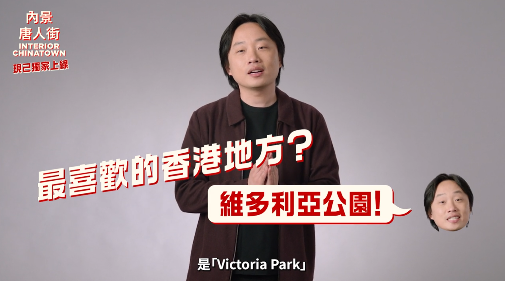 Jimmy O. Yang分享年少時在香港的生活。