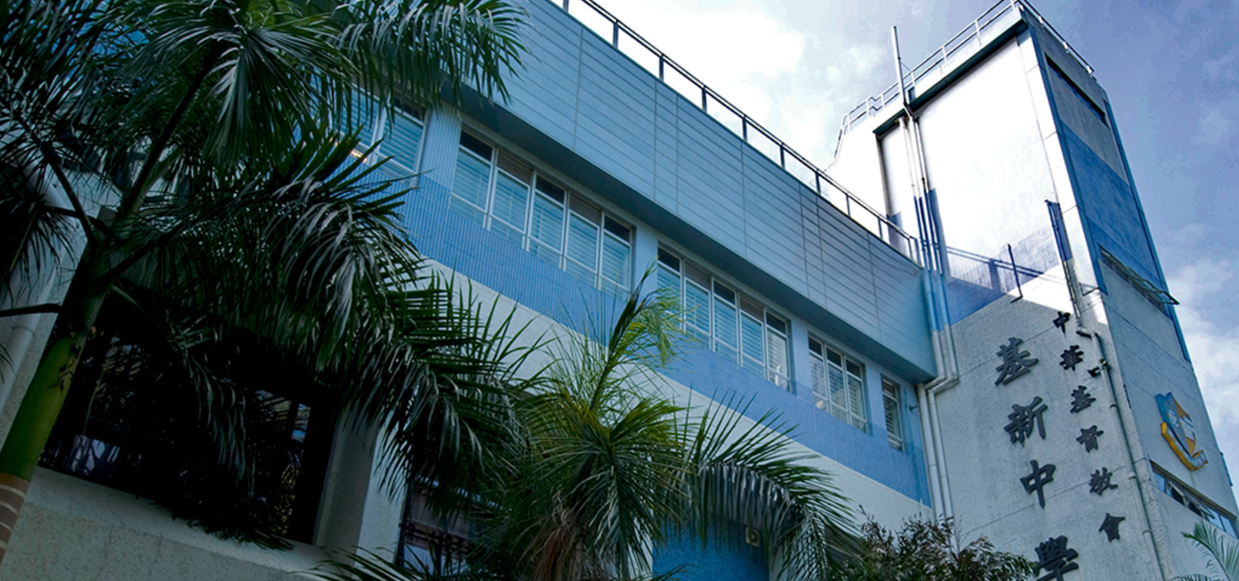 有網民指涉事學校為粉嶺中華基督教會基新中學。校方早前回覆傳媒查詢指,有關表格並非該校訓導組的一貫措施及做法,已了解事件,並要求有關老師即時停止使用該表格。