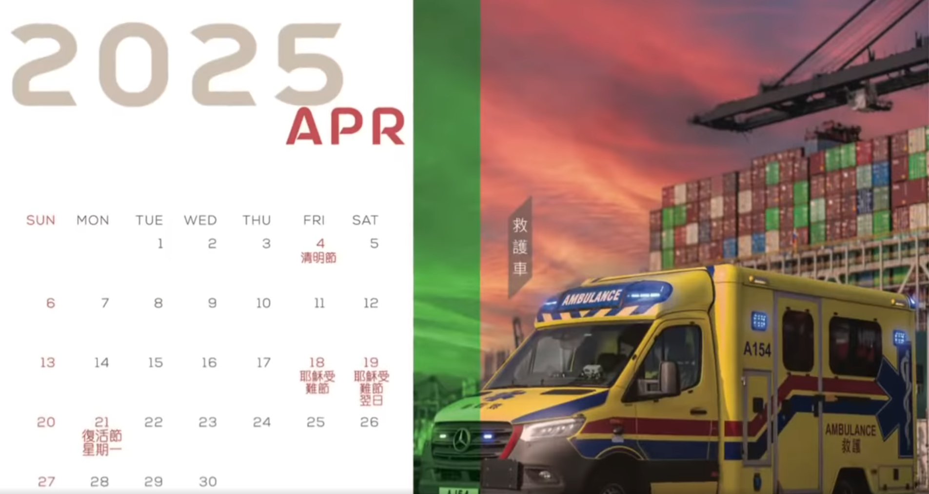 消防處月曆2025面世 消防員赤膊上陣大騷肌肉|Ray Online