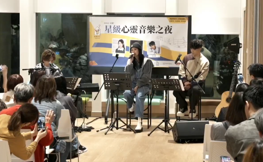 伍仲衡、洪心怡、布志綸日前於「麥當勞叔叔之家」觀塘家舍舉行《星級心靈音樂之夜》慈善音樂會,更設有網上直播。