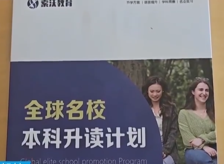 李女士在2022年初透過涉事一間留學中介機構「南京索沃企業管理有限公司」的簡介會,幫女兒報讀香港大學,對方聲稱可以為即將畢業的高中生保證錄取港澳知名大學,交了申請材料後,2022年12月收到女兒被香港大學的文學士課程錄取的消息,李女士向中介機構共付款70萬。(影片截圖)