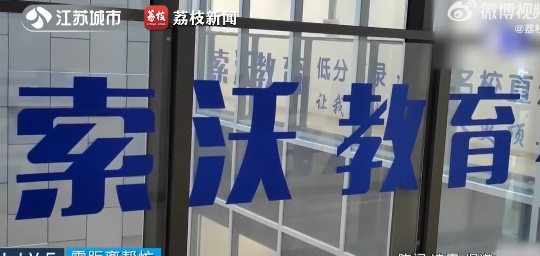 李女士在2022年初透過涉事一間留學中介機構「南京索沃企業管理有限公司」的簡介會,幫女兒報讀香港大學,對方聲稱可以為即將畢業的高中生保證錄取港澳知名大學,交了申請材料後,2022年12月收到女兒被香港大學的文學士課程錄取的消息,李女士向中介機構共付款70萬。(影片截圖)