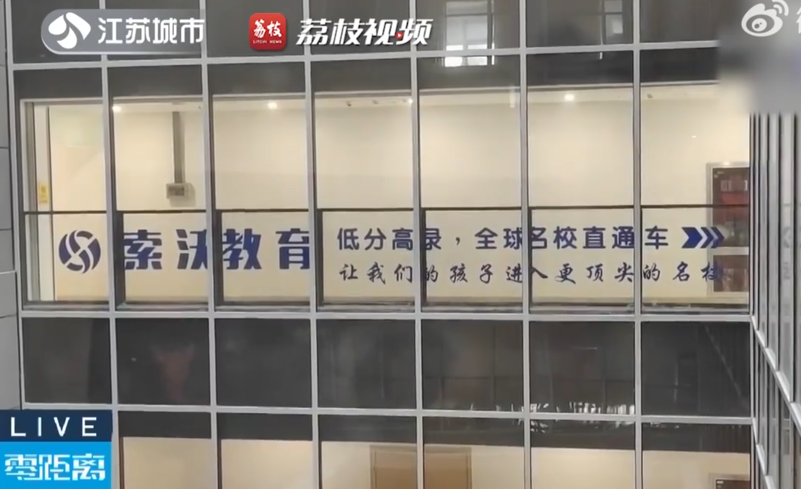 李女士在2022年初透過涉事一間留學中介機構「南京索沃企業管理有限公司」的簡介會,幫女兒報讀香港大學,對方聲稱可以為即將畢業的高中生保證錄取港澳知名大學,交了申請材料後,2022年12月收到女兒被香港大學的文學士課程錄取的消息,李女士向中介機構共付款70萬。。(影片截圖)