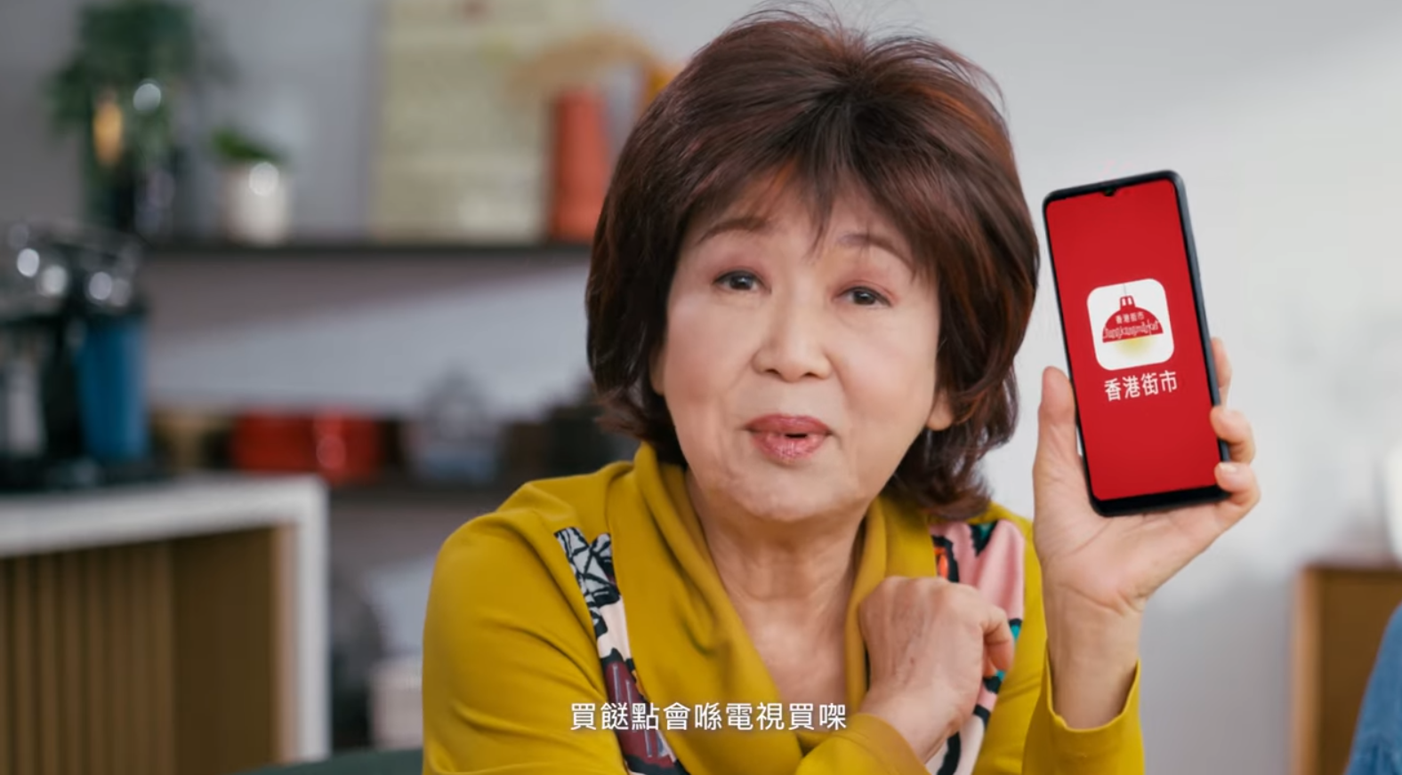 咪咪姐表示要將「香港街巿」APP推介給「飯腳」羅蘭姐及胡楓。