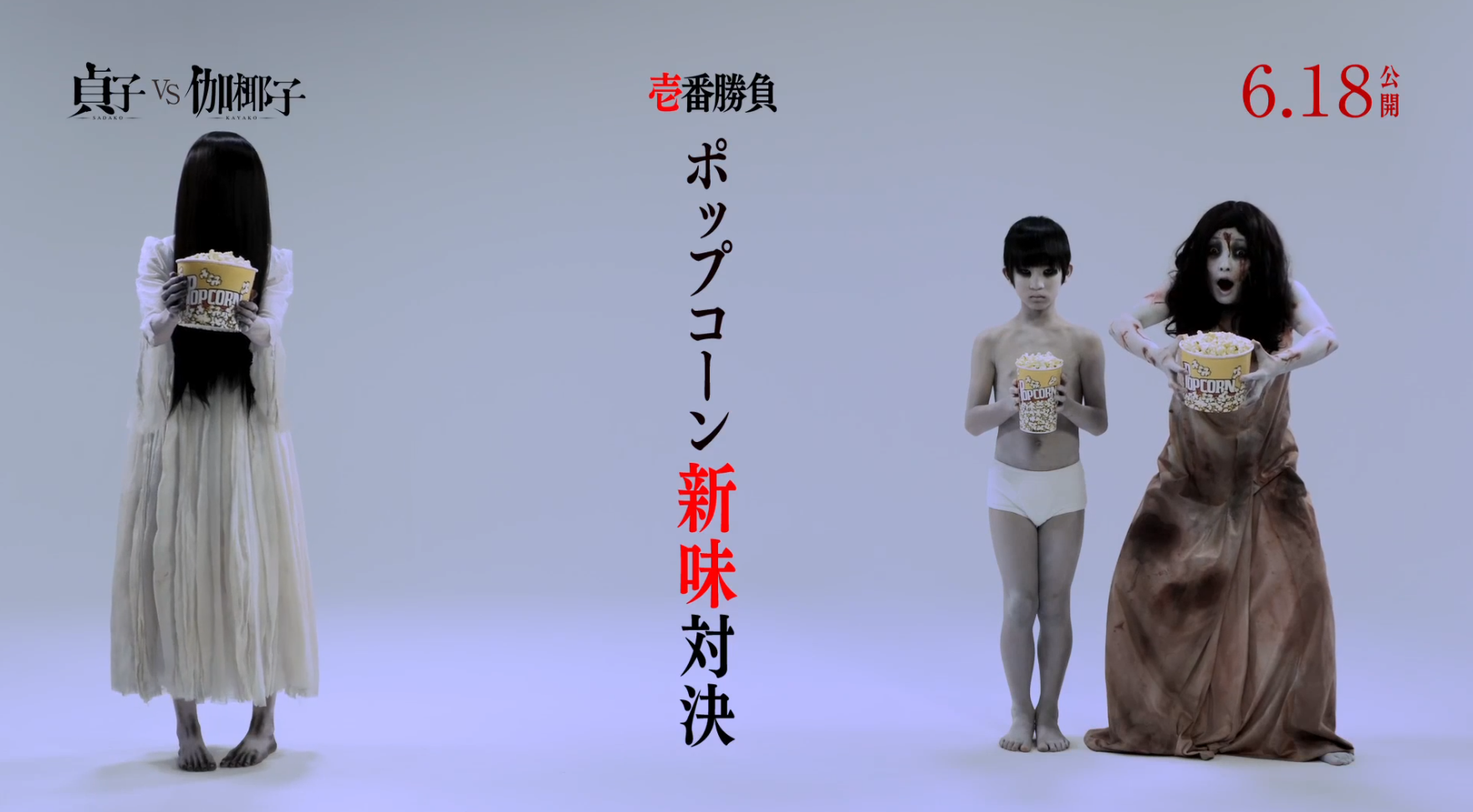 龍幸伸創作《DAN DA DAN》時也是受到《貞子VS伽椰子》啟發。