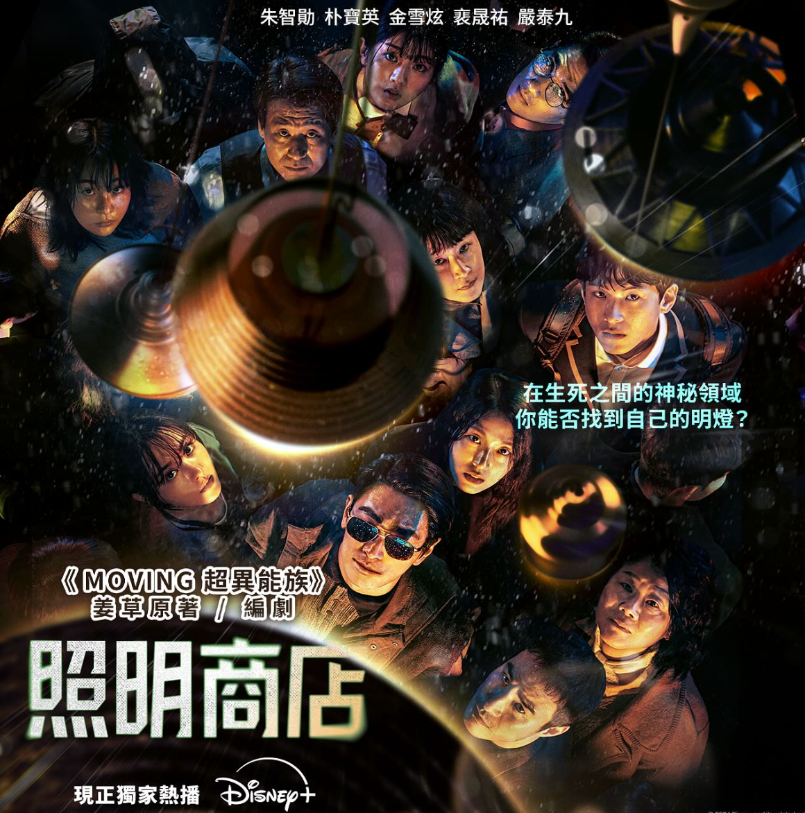 「姜草式扭橋」連導演谷德昭亦在社交網大讚劇集營造氣氛一流。