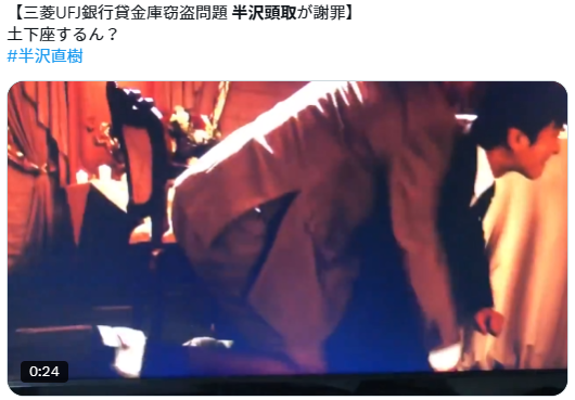 日本網民因為三菱銀行行長而引起話題。(X截圖)