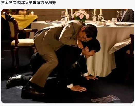 日本網民因為三菱銀行行長而引起話題。(X截圖)