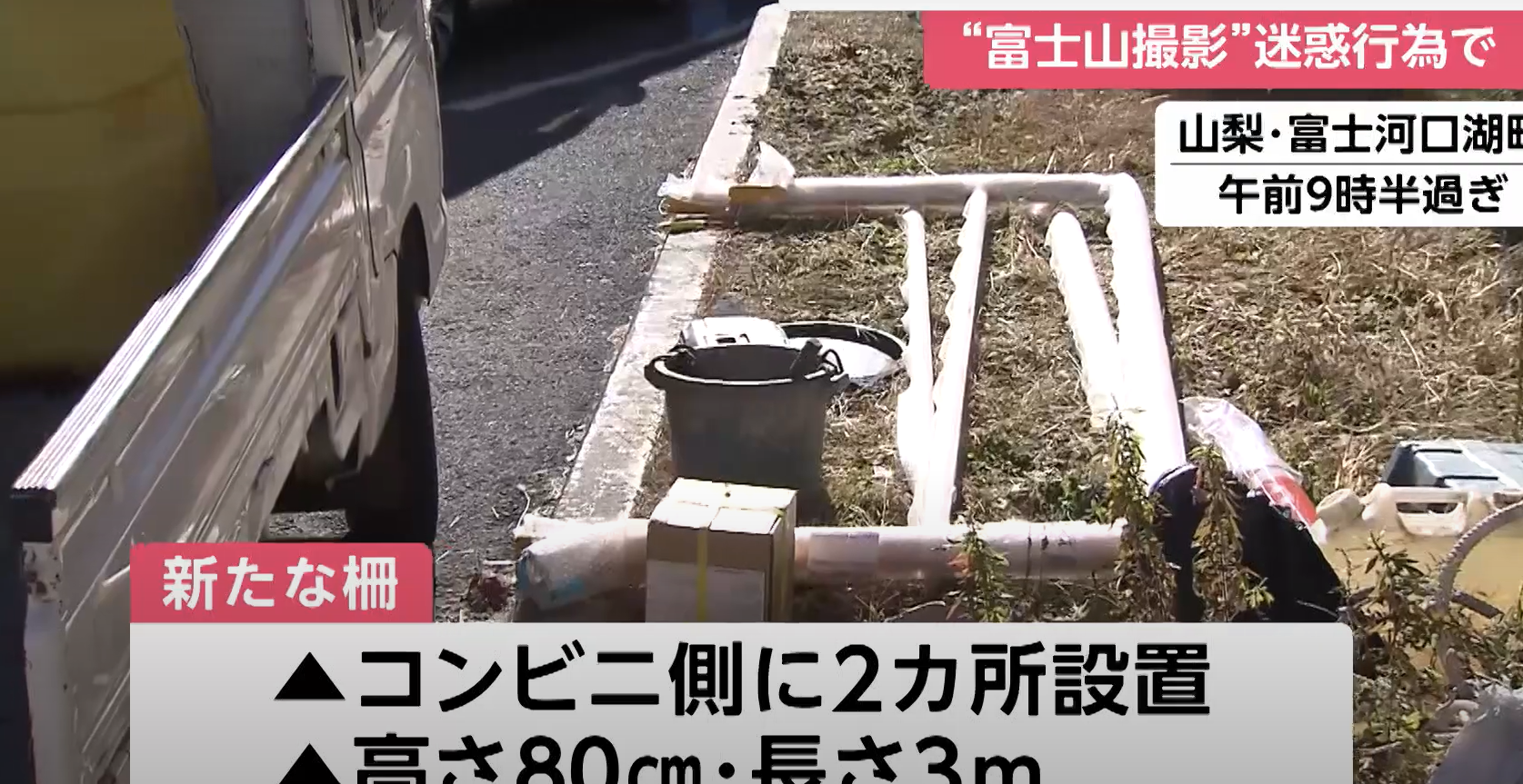 當局周一起在LAWSON一邊的行人路加裝護欄。(互聯網)