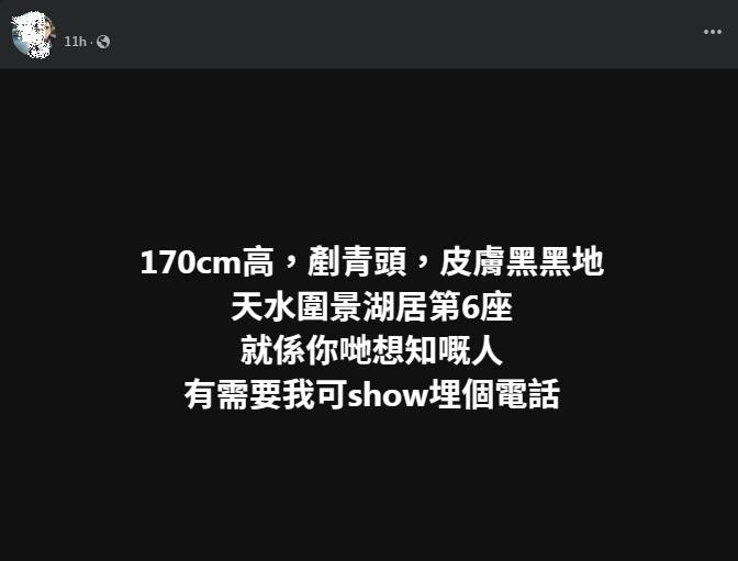 疑為的士司機的人士之後再透露涉事人士的特徵,不過留言已被刪除。(Facebook截圖)