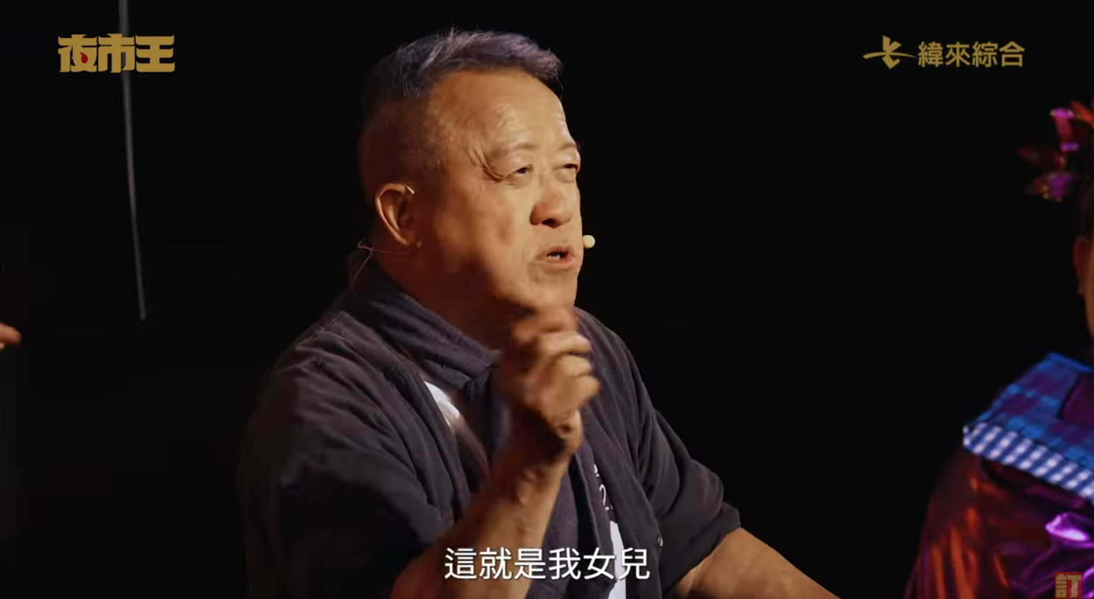 二人對菜式睇法唔同互窒,搞到其他喜賓好難插咀