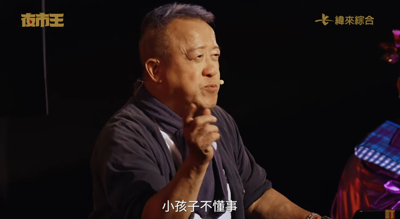 二人對菜式睇法唔同互窒,搞到其他喜賓好難插咀