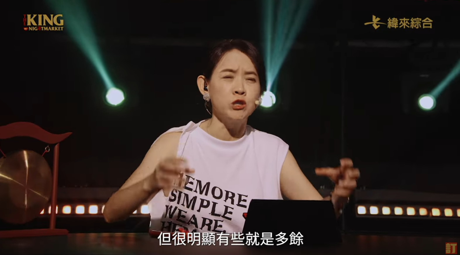 二人對菜式睇法唔同互窒,搞到其他喜賓好難插咀