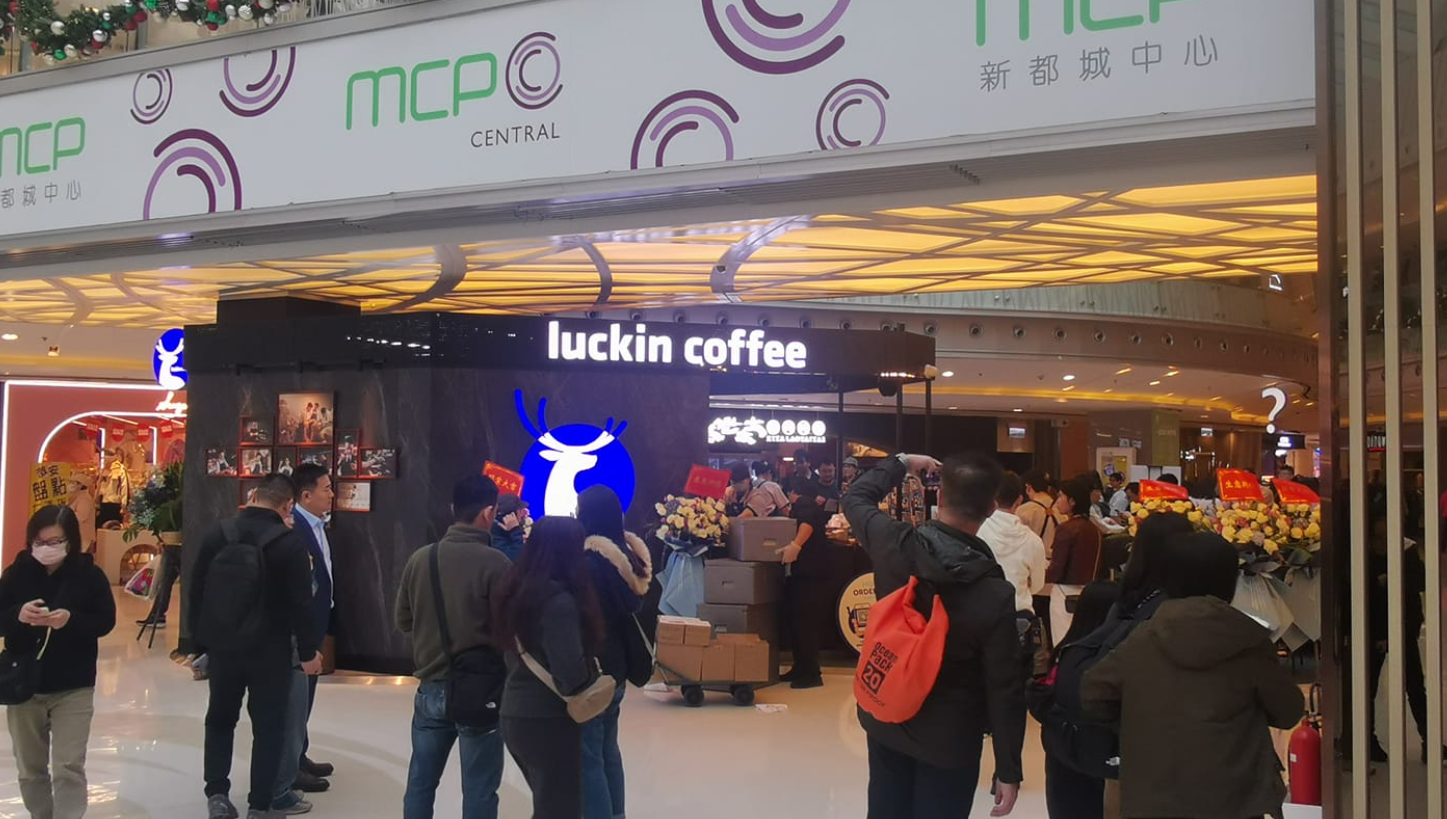 瑞幸咖啡進軍香港,近日於將軍澳新都城中心5間分店試運(facebook「將軍澳主場」)