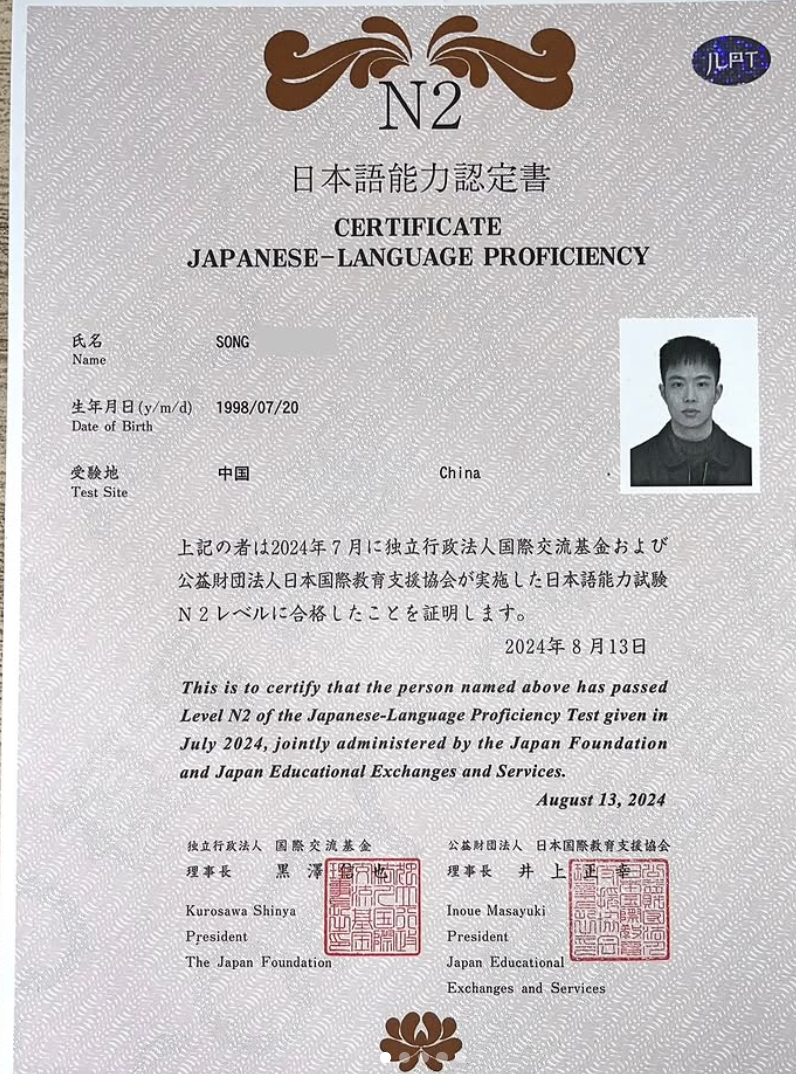 「傑克‧宋」對日本成人影片(AV)「着迷」,在自學過程中「研究」多達4,545部影片並從中學習如何運用日語,最終他順利通過「日本語能力測試」,並獲取N2級資格。(傑克‧宋IG)