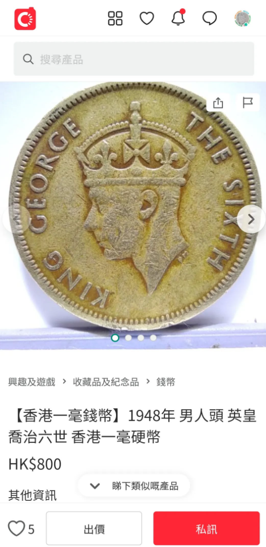 有網民在二手買賣平台搜索「男仔頭」1毫,多名賣家開價85至800元不等。(Threads)