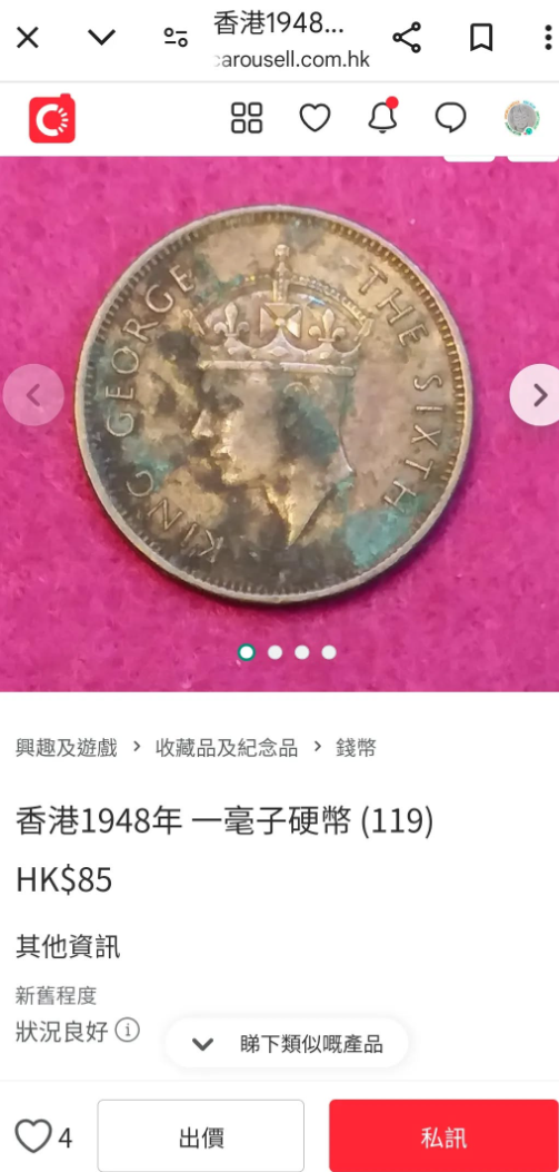 有網民在二手買賣平台搜索「男仔頭」1毫,多名賣家開價85至800元不等。(Threads)