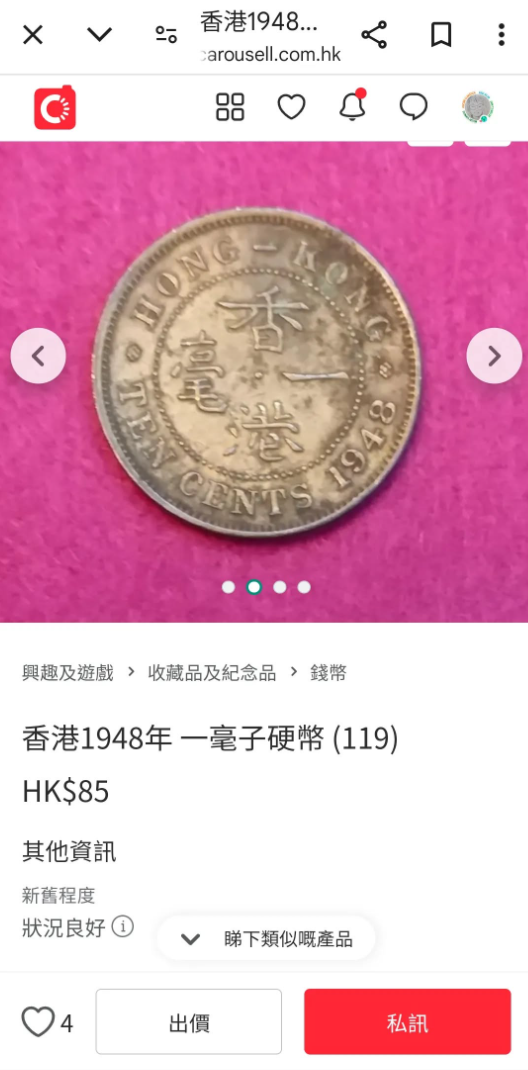 有網民在二手買賣平台搜索「男仔頭」1毫,多名賣家開價85至800元不等。(Threads)