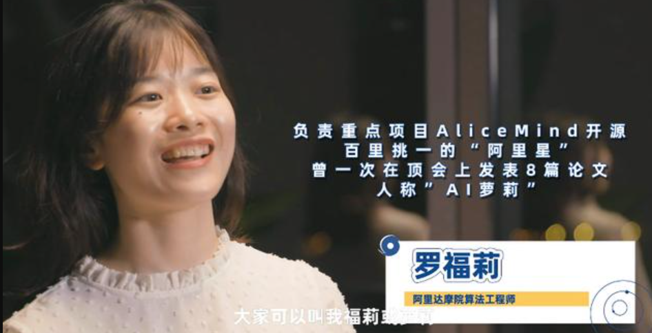 小米創辦人兼董事長雷軍開出千萬元人民幣年薪,挖角被譽為「AI天才少女」的95後羅福莉,任命其為小米AI實驗室大模型團隊的負責人。(網上圖片)