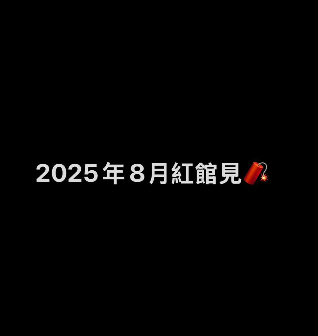 林家謙在除夕透露IG公布落實2025年8月紅館開騷的好消息!