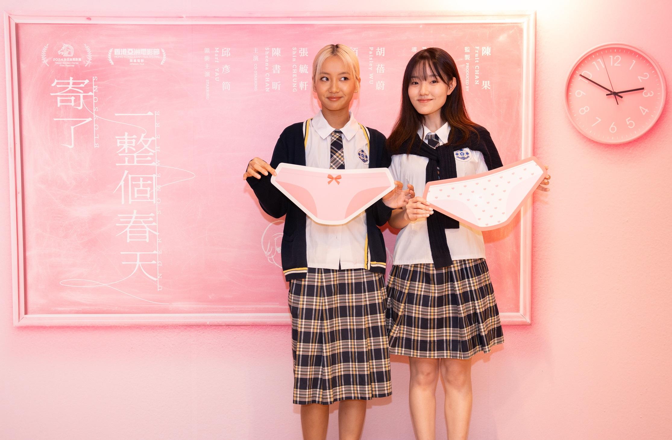 Marf邱彥筒和陳書昕Sheena在電影《寄了一整個春天》演寄賣二手底褲的女生。