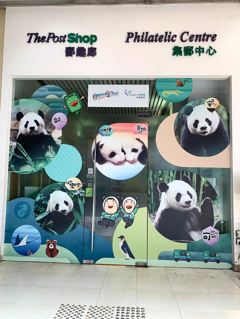 郵政總局郵趣廊大熊貓主題裝飾