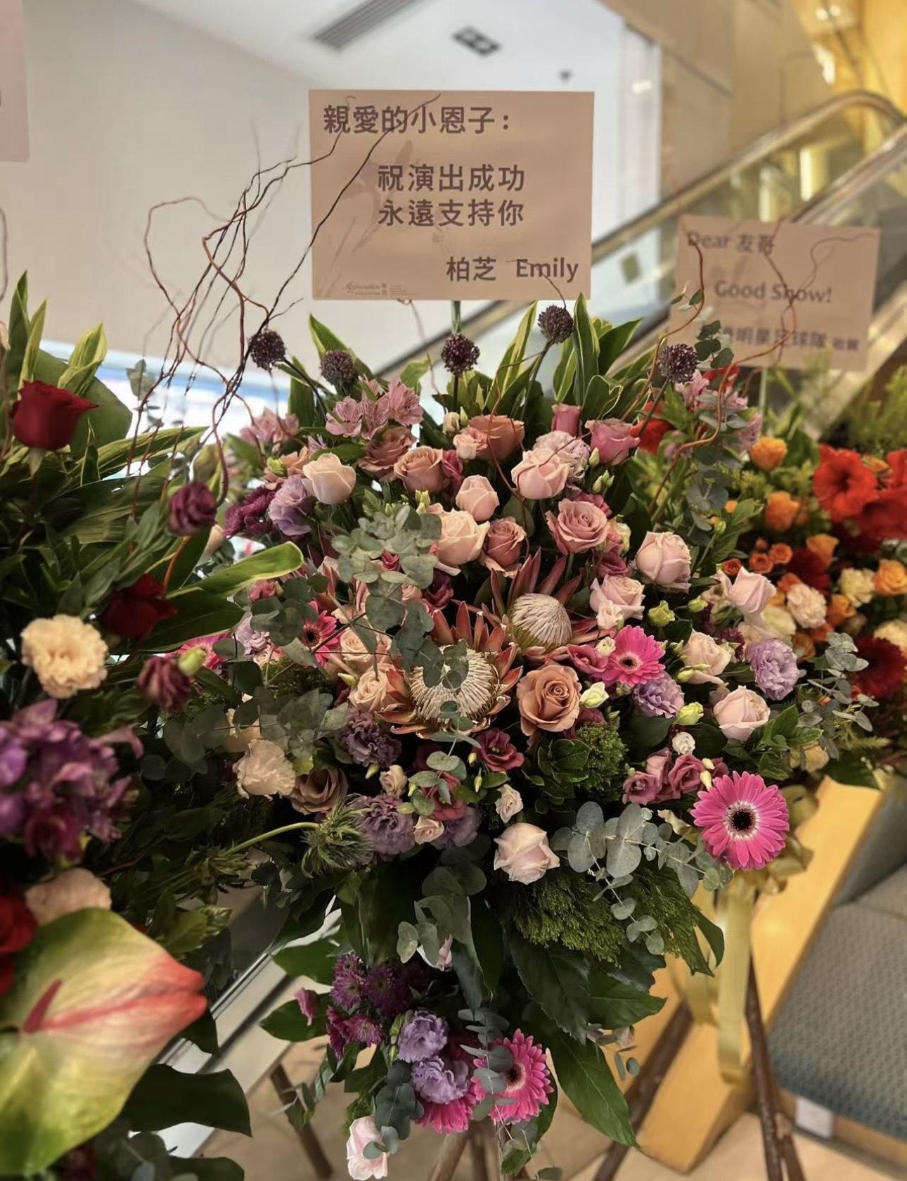 不少圈中好友送上花籃祝賀。