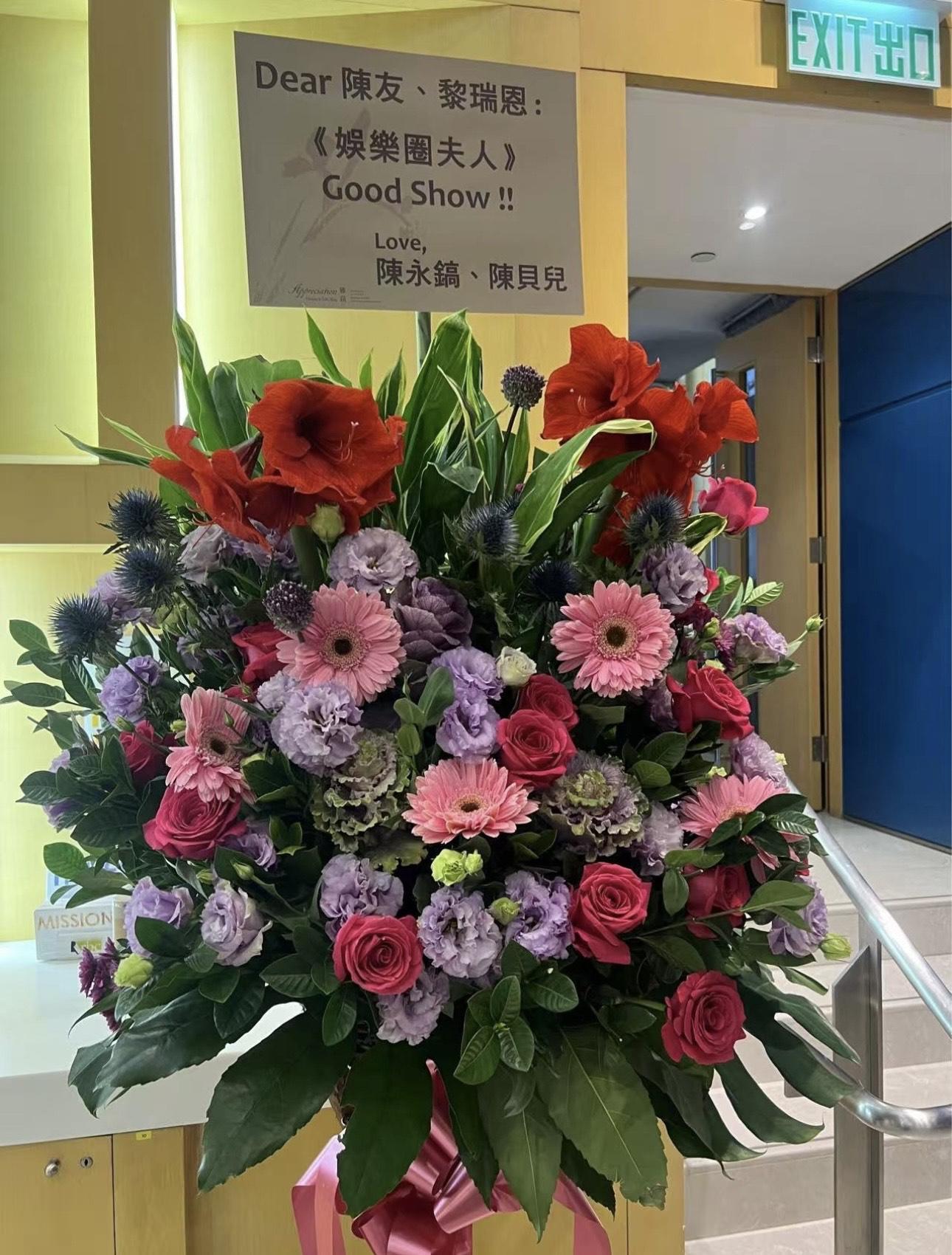 不少圈中好友送上花籃祝賀。