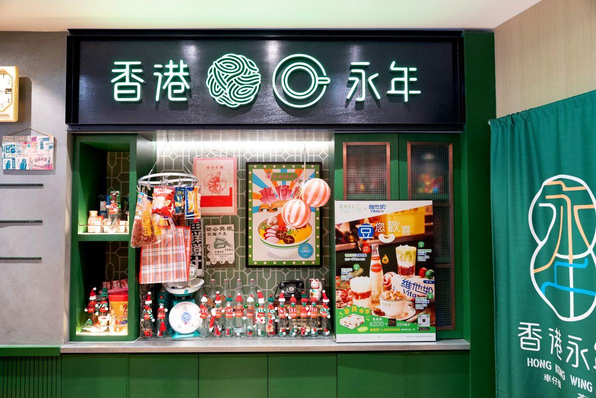 士多擺設以維他奶為主題。