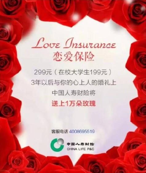 中國人壽指出,雖然這類保險產品已經不再銷售。(微博)