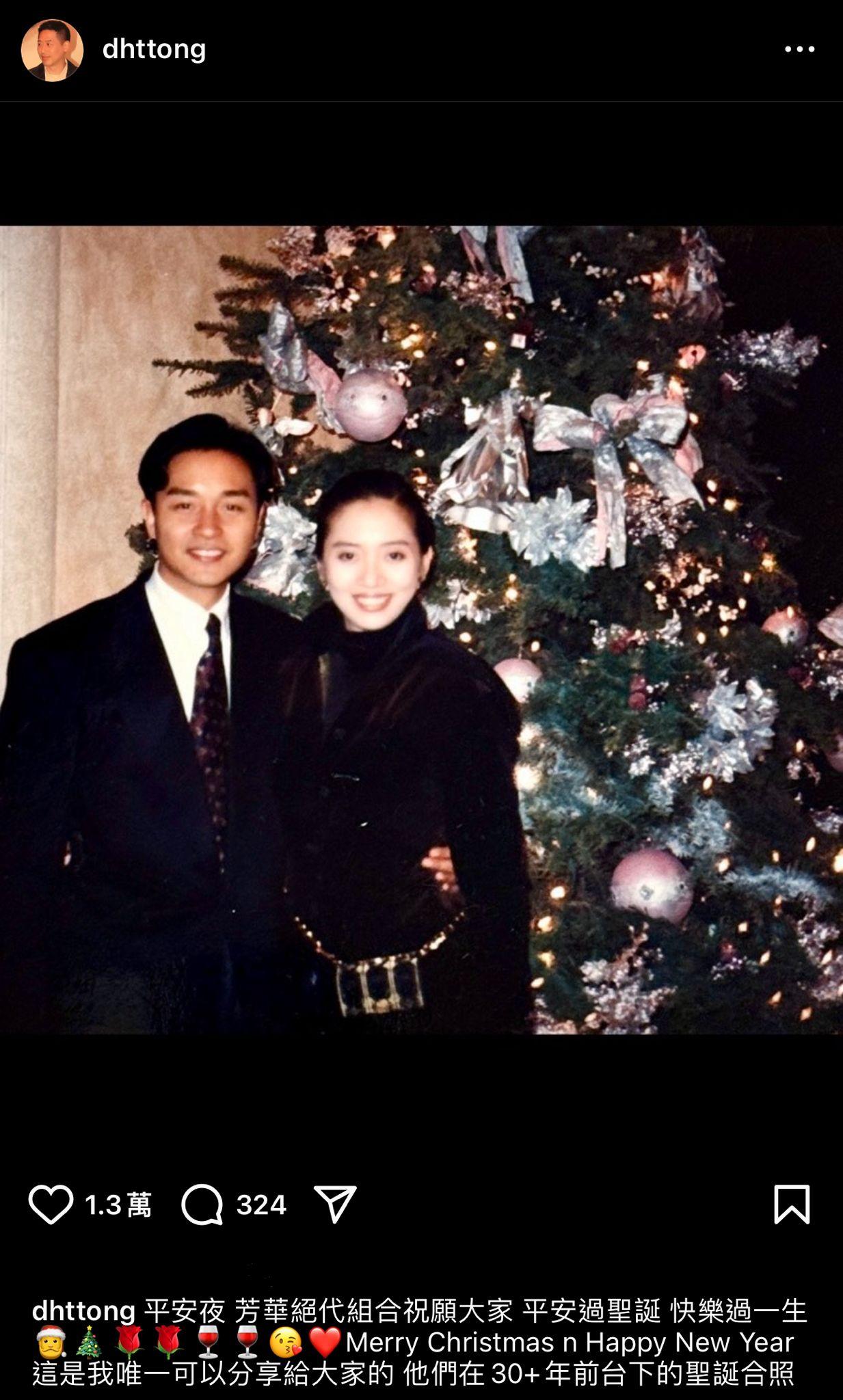 唐唐今年平安夜貼出一幅哥哥與梅艷芳攝於三十多年前站在聖誕樹前的合照。