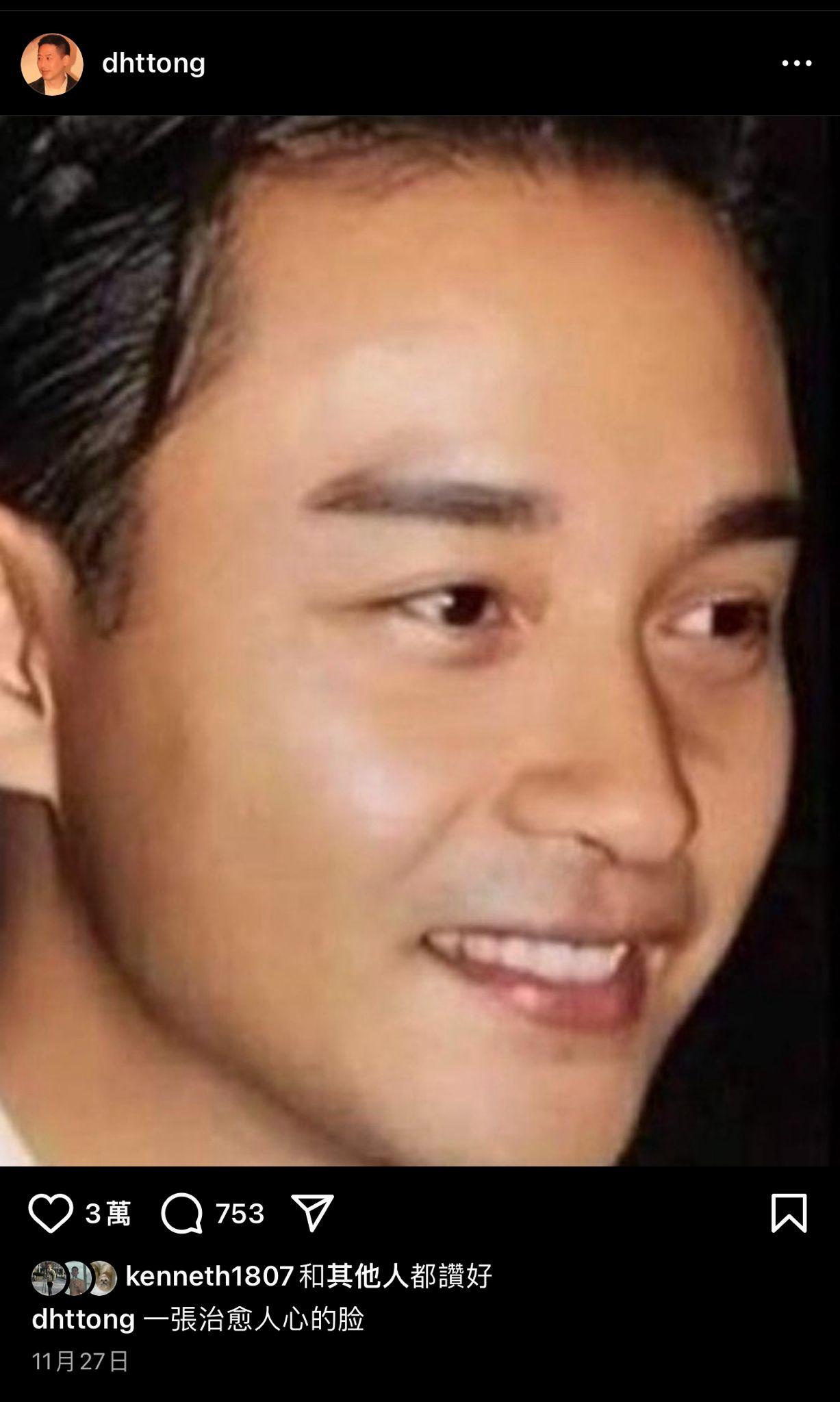唐唐上月分享張國榮一幅大特寫,寫上「一張治癒人心的臉」。
