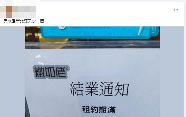 有網民在「元朗搵食男女」fb群組發文。(網上截圖)