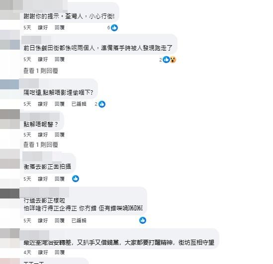 街坊看法。(荃灣人@fb截圖)