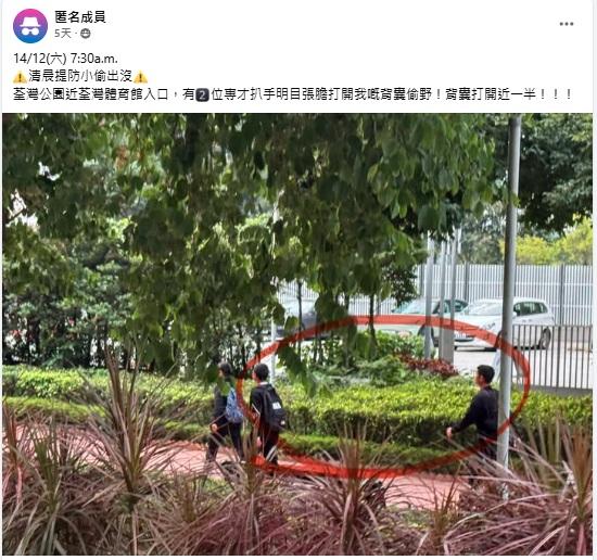 有荃灣街坊在facebook群組「荃灣人」以匿名身份上傳照片。(荃灣人@fb截圖)